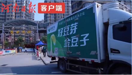 抗击疫情，共克时艰 金豆子集团在行动