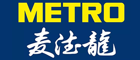 麦德龙
