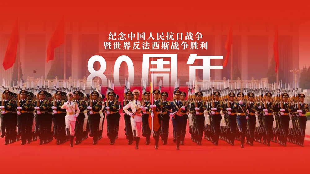 铭记历史守初心 聚力奋进担使命——金豆子组织集体观看抗战暨反法西斯胜利80周年阅兵式