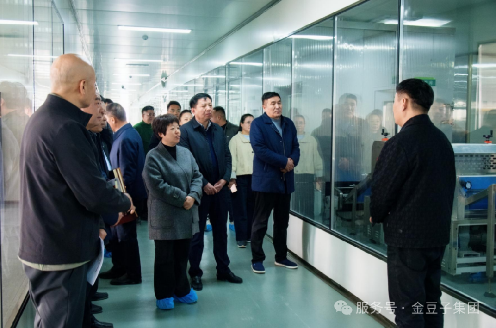 政企同心助发展 政策赋能添动力｜金豆子集团参加惠企政策对接座谈会