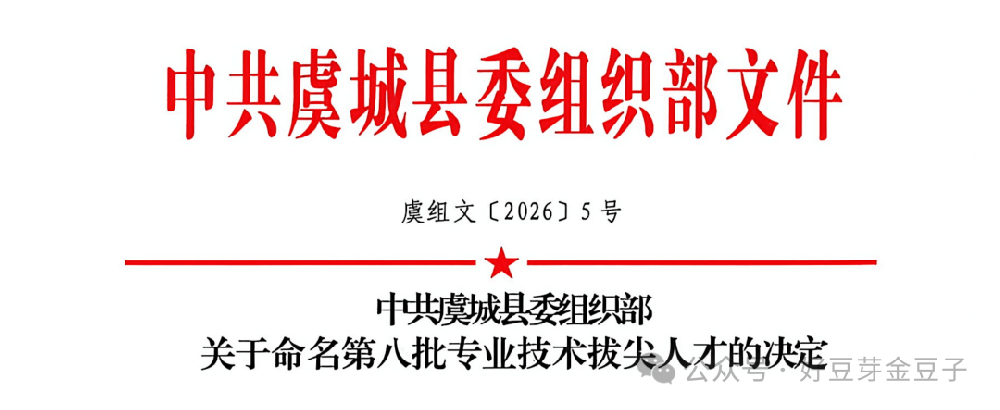 喜报！金豆子研发副总监获评专业技术拔尖人才